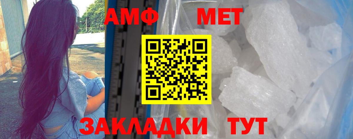 АМФ  Вход с VPN  Дивногорск  АМФЕТАМИН Розовый 