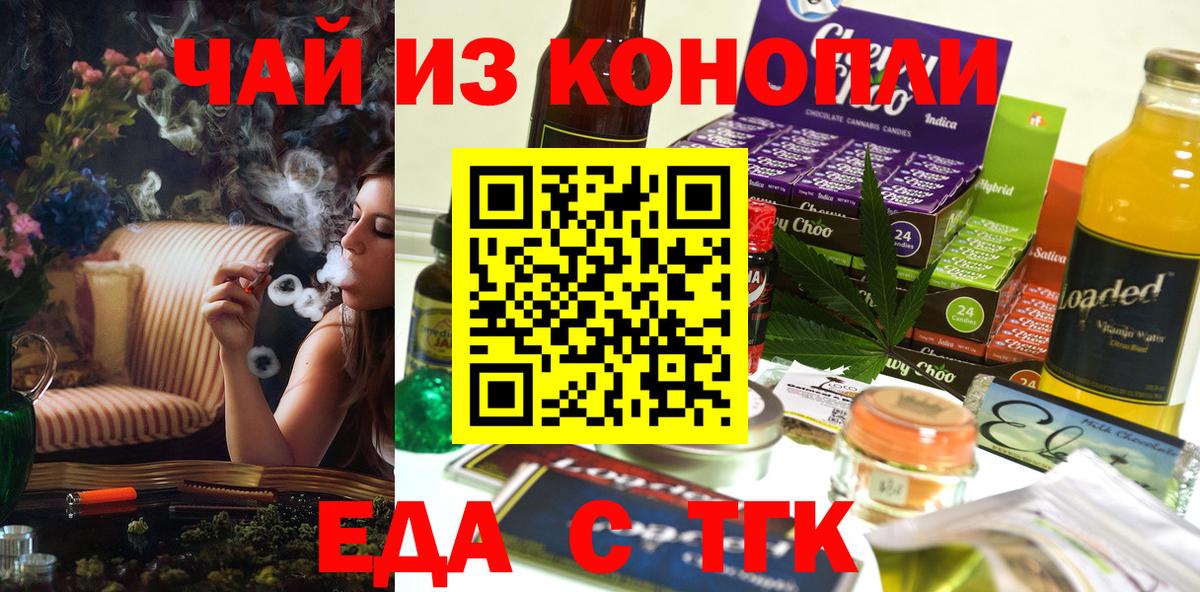 Canna-Cookies конопля  Вход с VPN  Дивногорск 