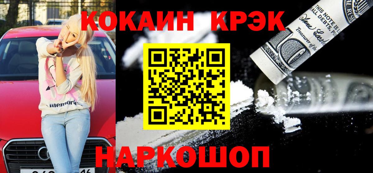 Cocaine Колумбийский Дивногорск