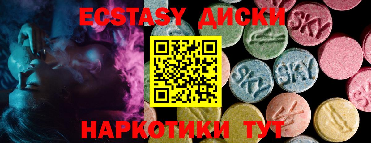 Дивногорск  Ecstasy 280 MDMA  ЭКСТАЗИ  Вход с VPN 