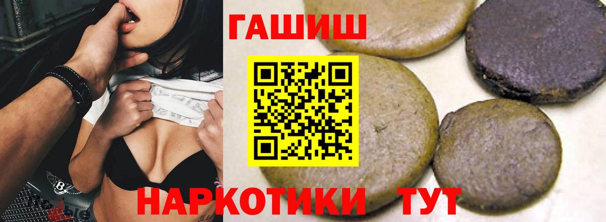 Гашиш гашик  ГАШ гашик  Вход с VPN  Дивногорск 