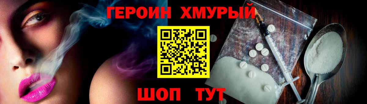 Героин белый  Вход с VPN  Дивногорск 