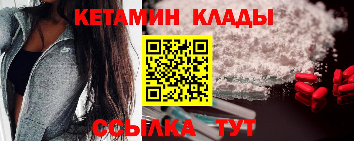 МЕГА ссылки  Вход с VPN  Кетамин VHQ  Дивногорск  Кетамин ketamine 