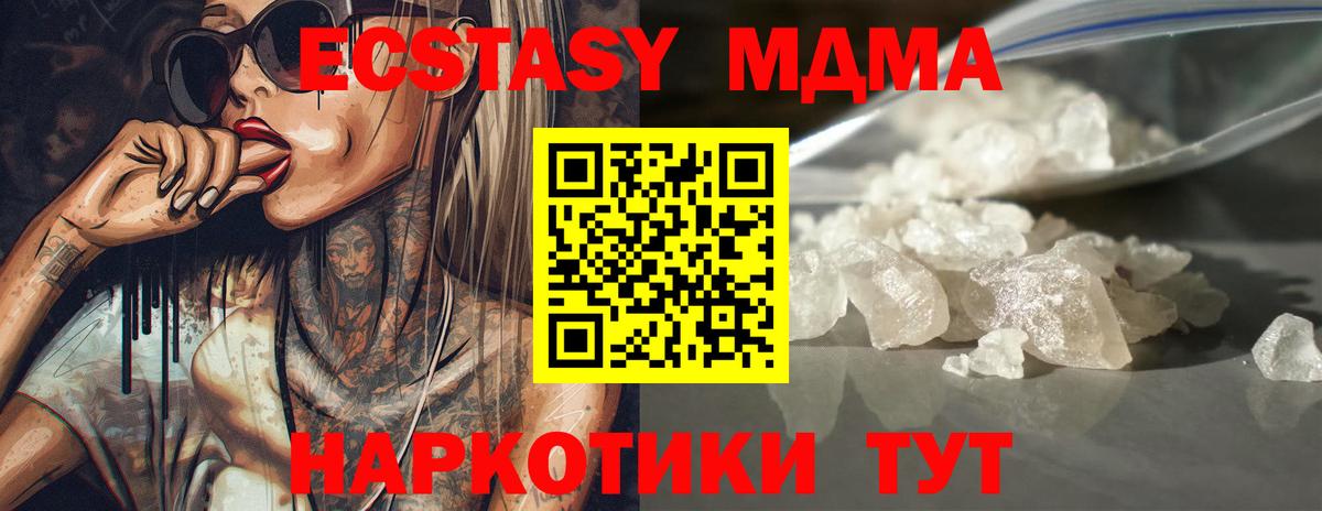МДМА молли Дивногорск