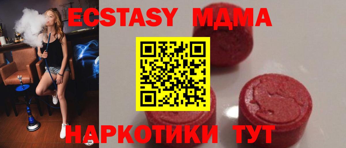 MDMA VHQ  Вход с VPN  МДМА  МДМА кристаллы  Дивногорск 