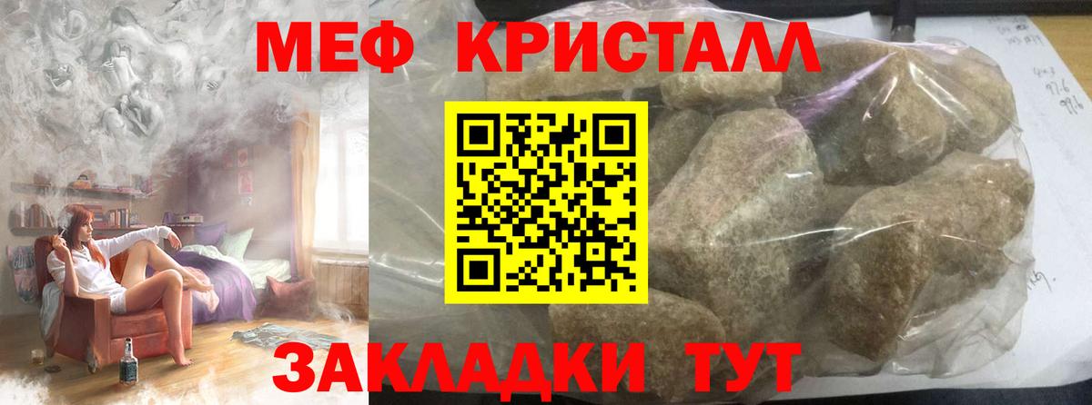 МЕФ  Вход с VPN  МЯУ-МЯУ мяу мяу  Дивногорск  Мефедрон 4 MMC 