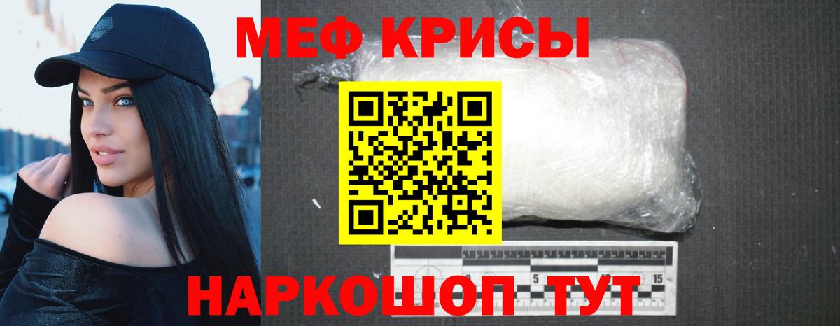 Мефедрон мука Дивногорск