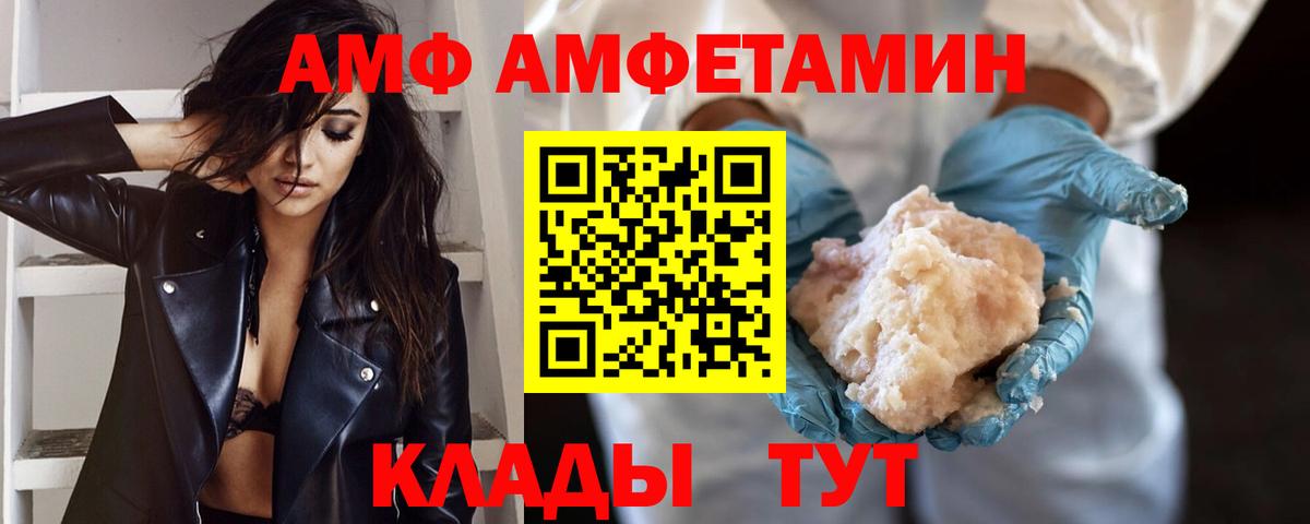 Дивногорск  МЕТАМФЕТАМИН пудра  Вход с VPN 