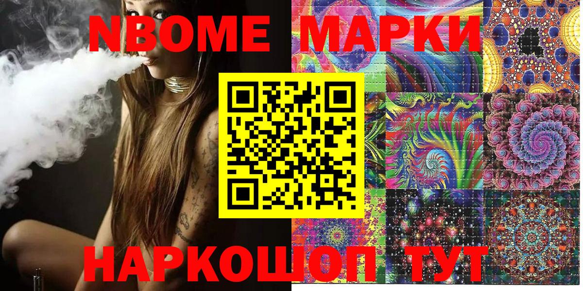 Наркотические марки 1500мкг  Наркотические марки 1500мкг  хочу   Вход с VPN  Дивногорск 